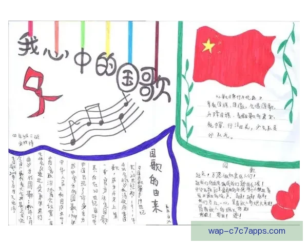 国歌为我奏响的人生巅峰荣耀时刻