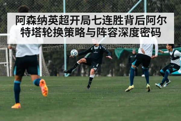 soccer players training session