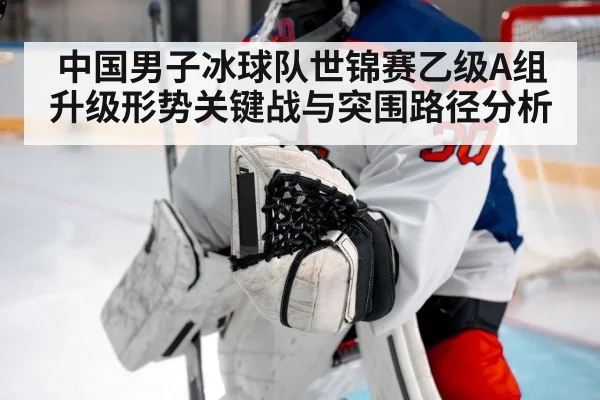 ice hockey goalie save